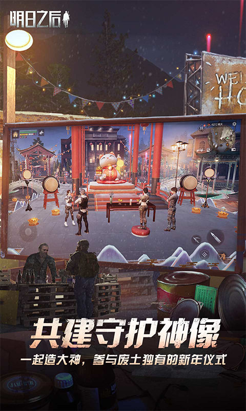  "资源收集与利用：明日之后高效生存攻略"