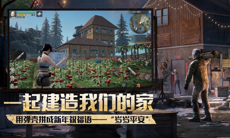 精彩截图-明日之后2026官方新版