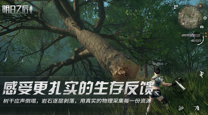 精彩截图-明日之后2026官方新版