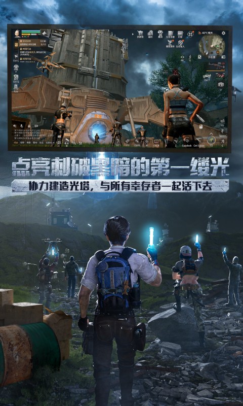 精彩截图-明日之后2025官方新版