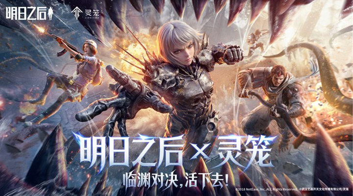 精彩截图-明日之后2026官方新版