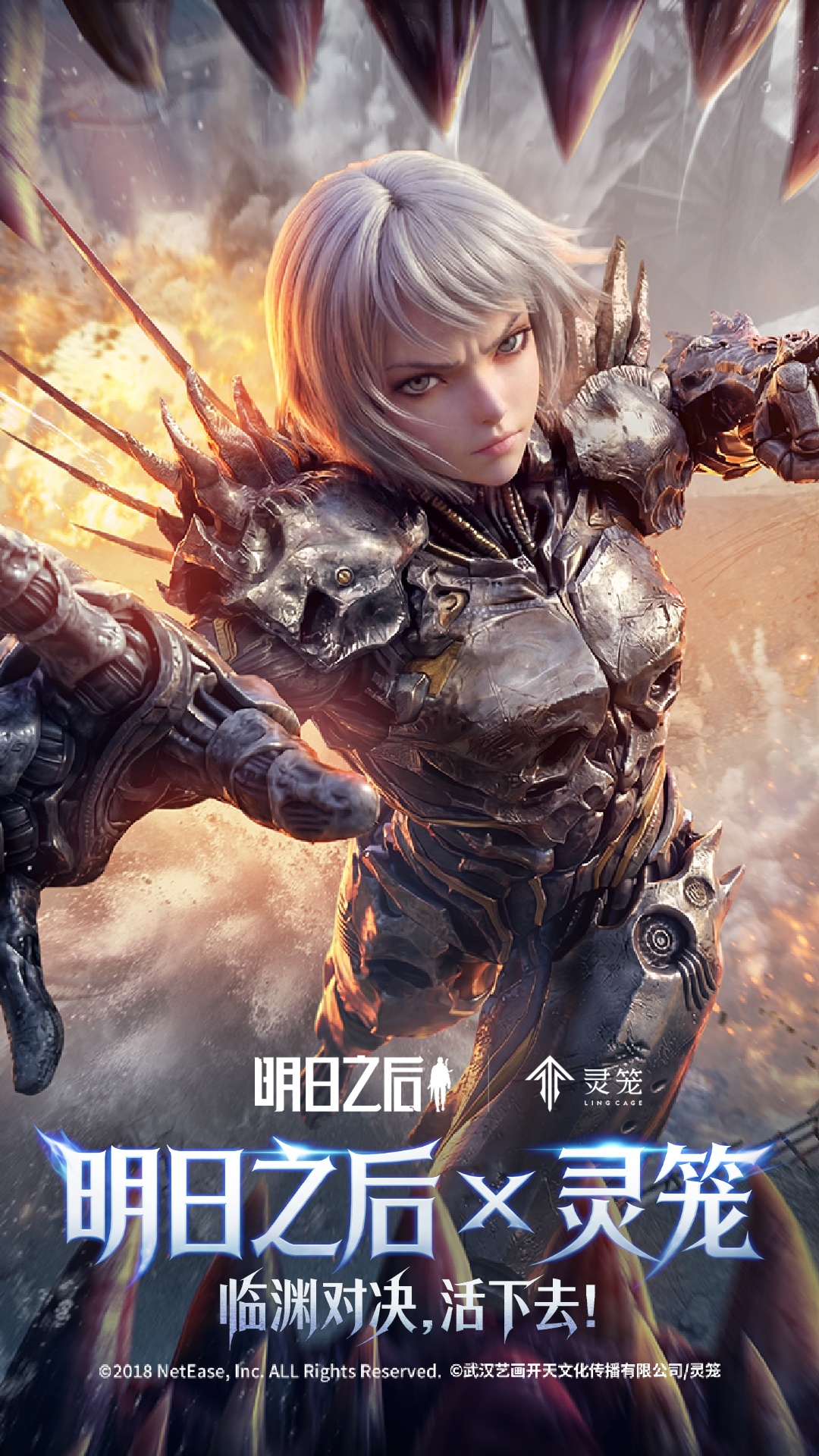 精彩截图-明日之后2026官方新版