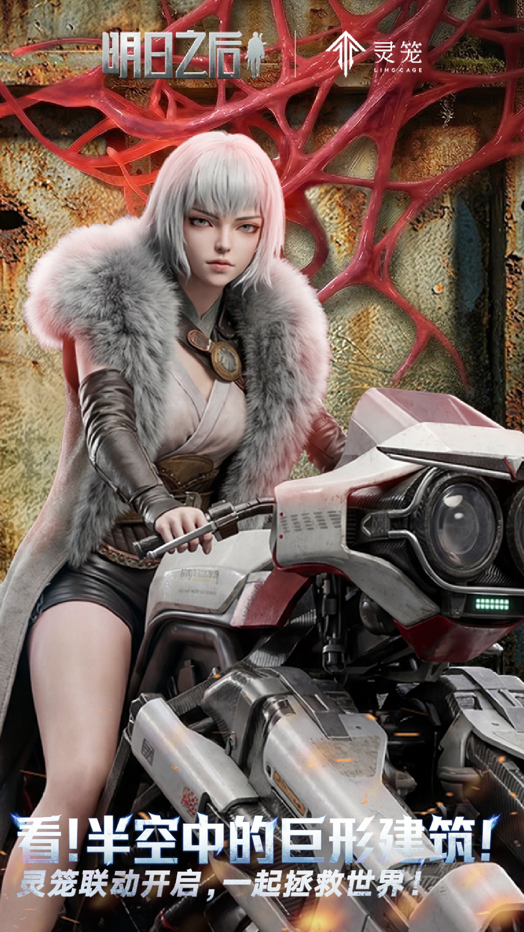 精彩截图-明日之后2026官方新版