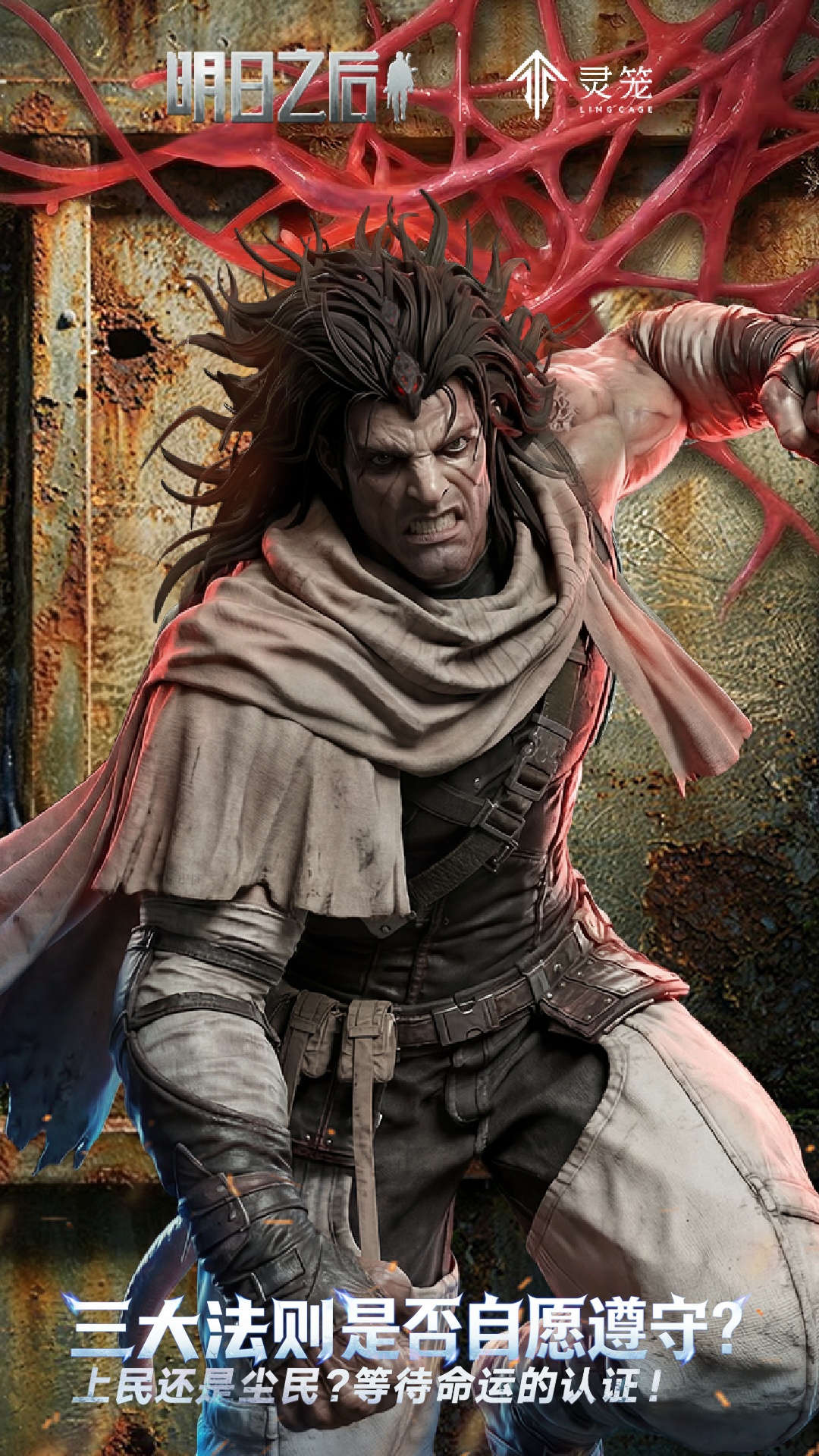 精彩截图-明日之后2026官方新版