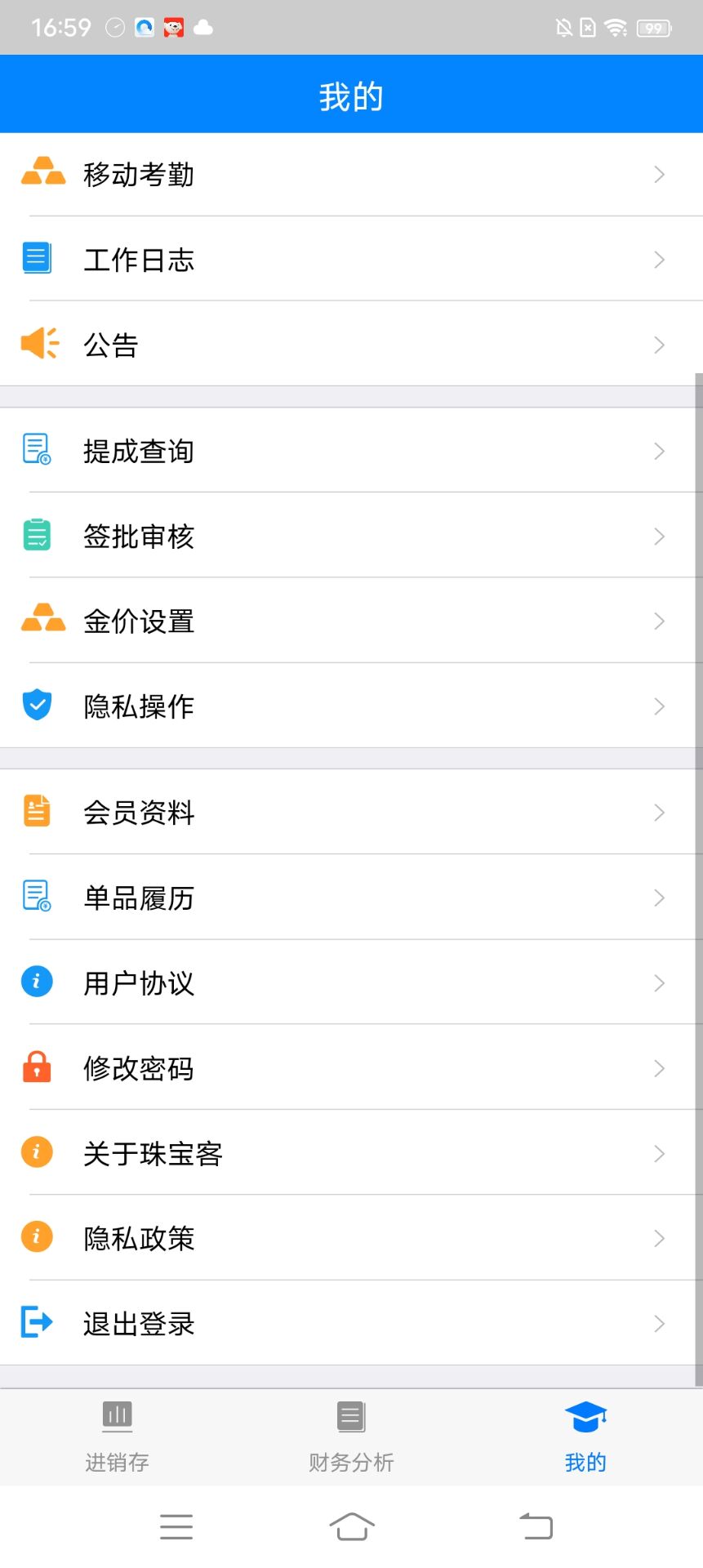 精彩截图-珠宝客2025官方新版