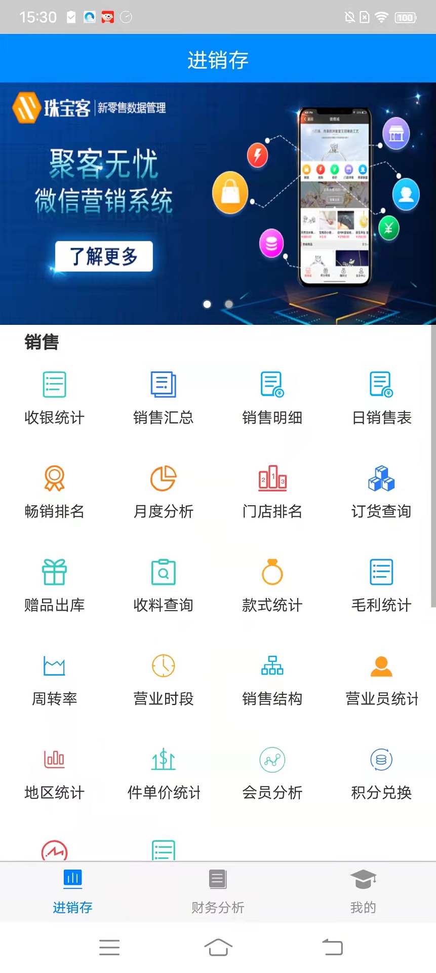 精彩截图-珠宝客2025官方新版