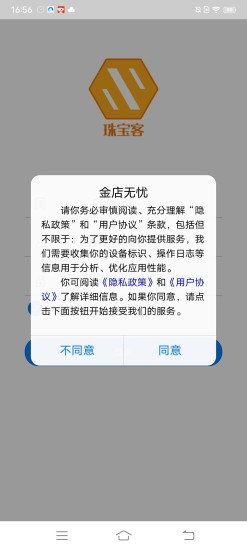 精彩截图-珠宝客2024官方新版