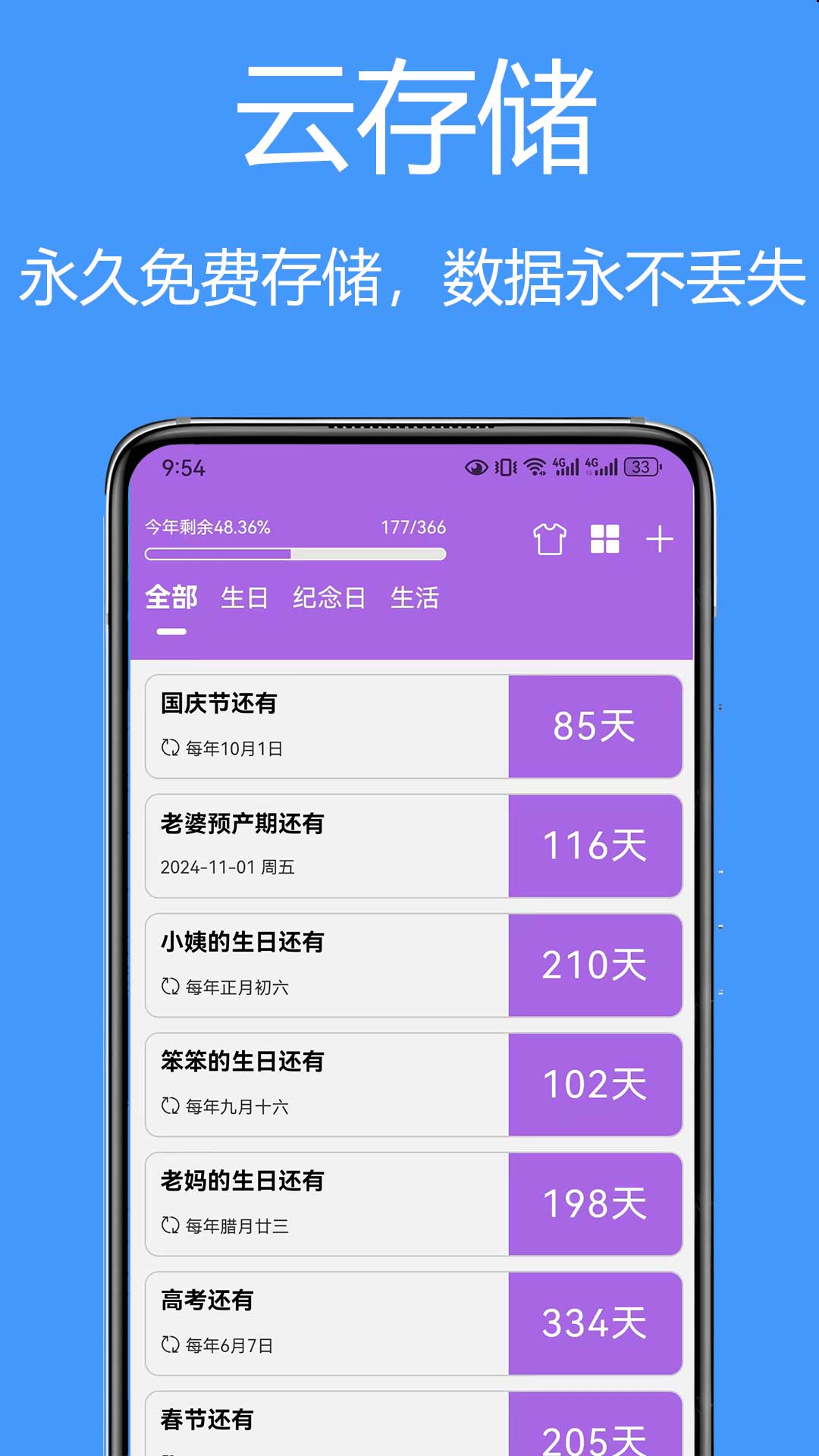 精彩截图-友时2025官方新版