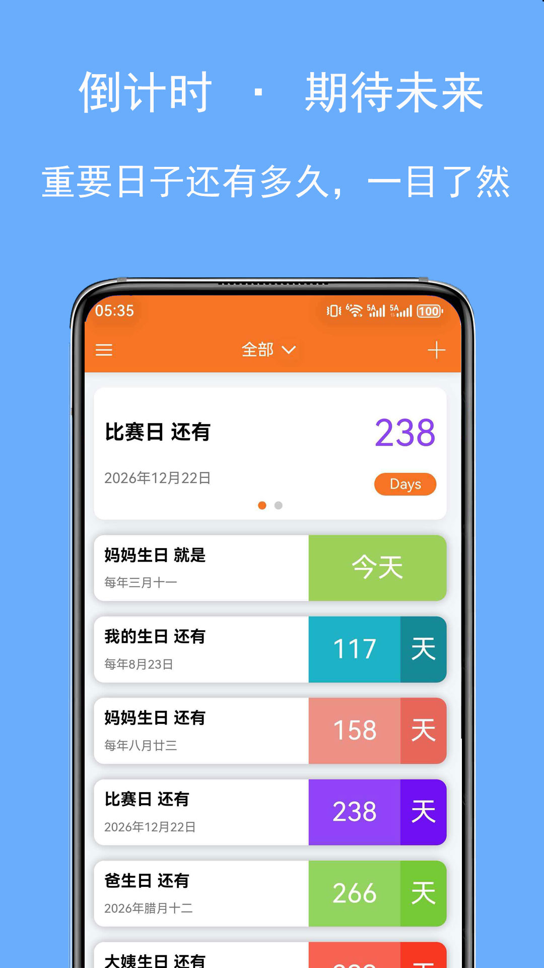 精彩截图-友时2026官方新版