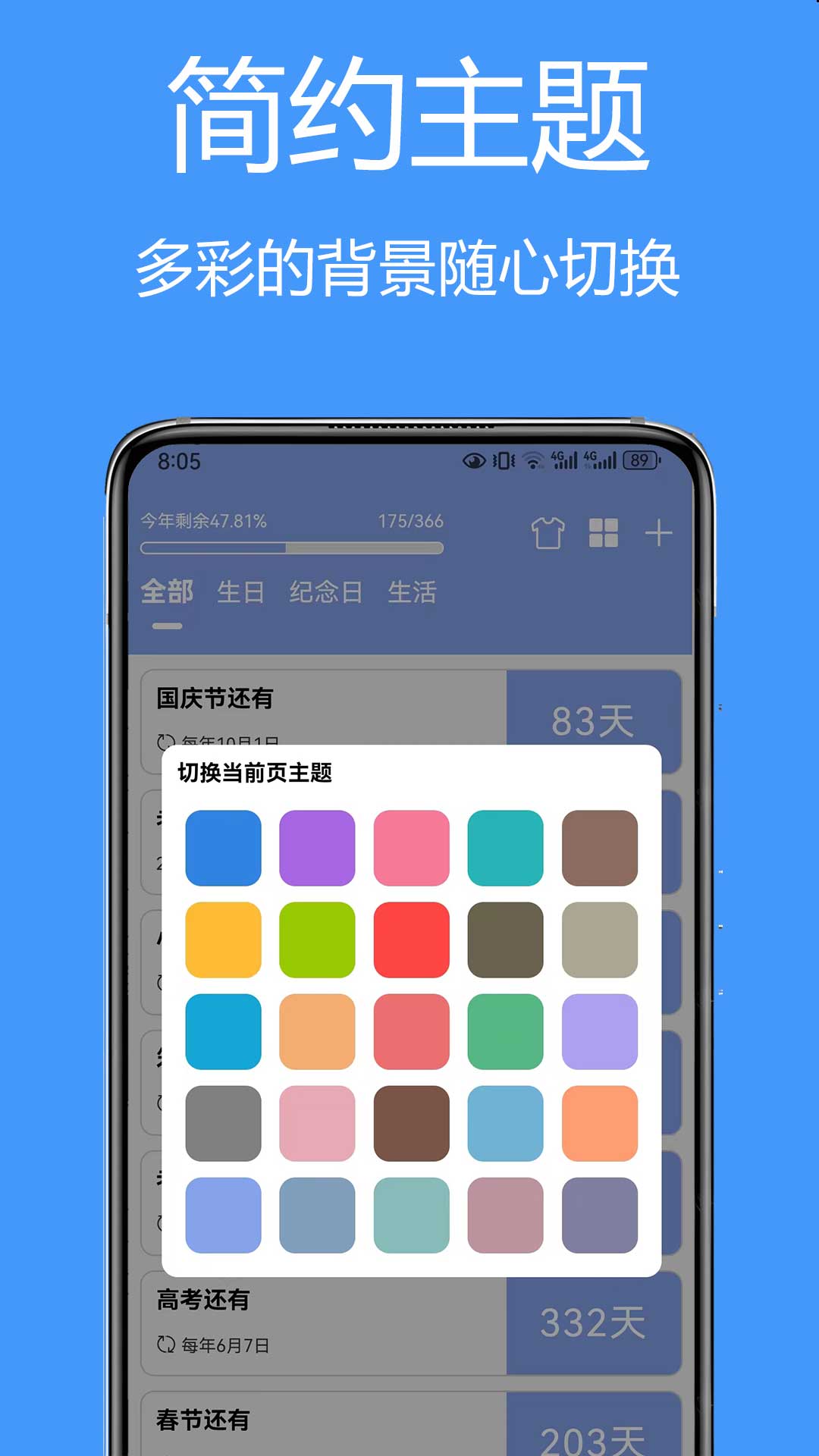 精彩截图-友时2025官方新版