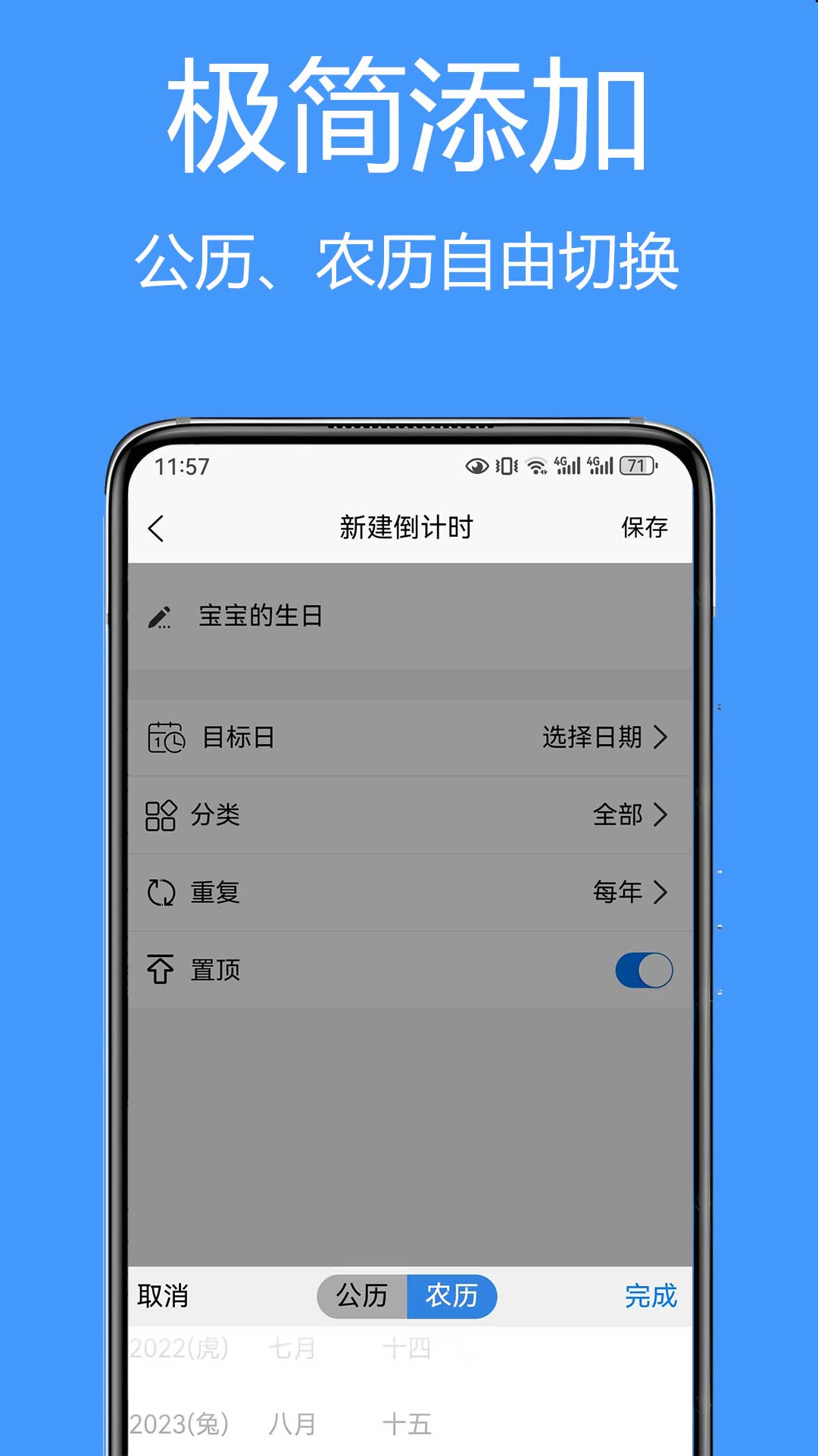 精彩截图-友时2025官方新版