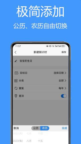 精彩截图-友时2024官方新版