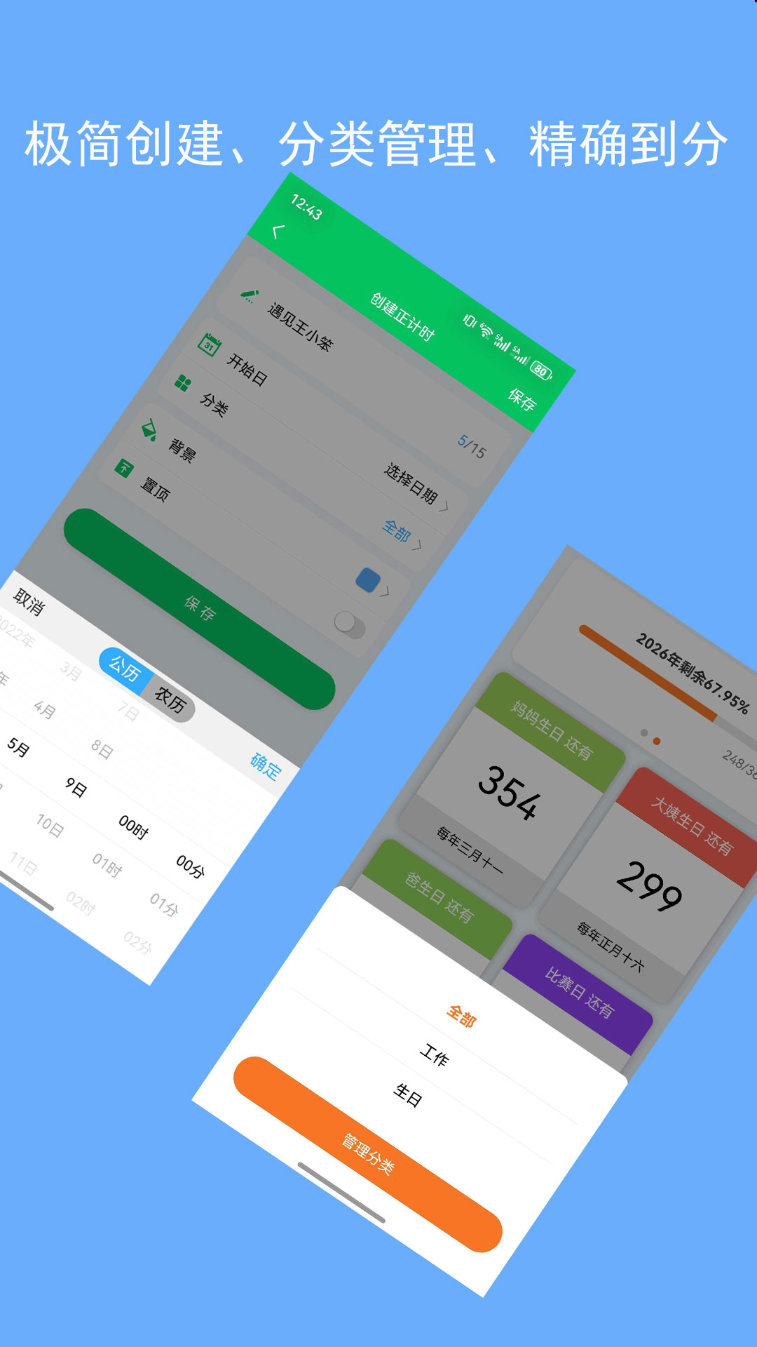 精彩截图-友时2026官方新版