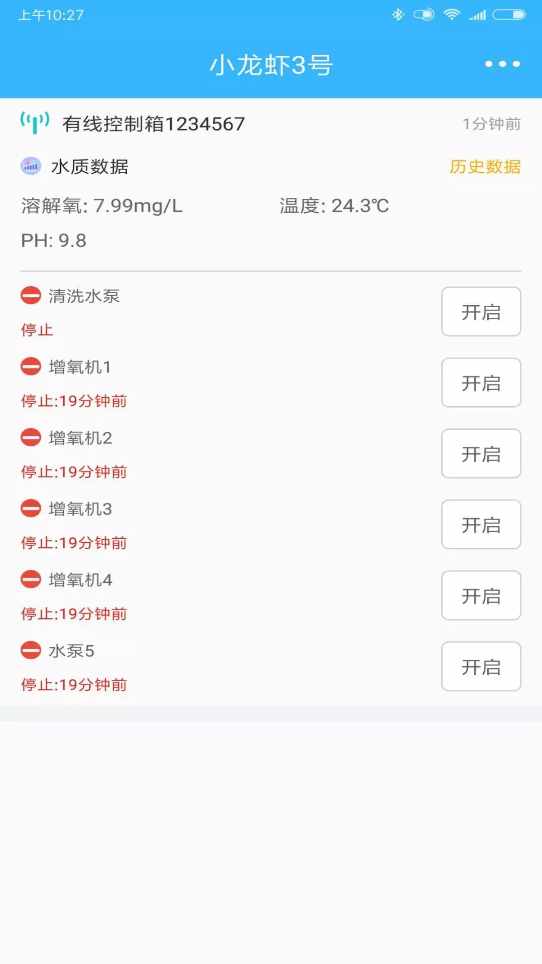 精彩截图-智慧渔业2026官方新版