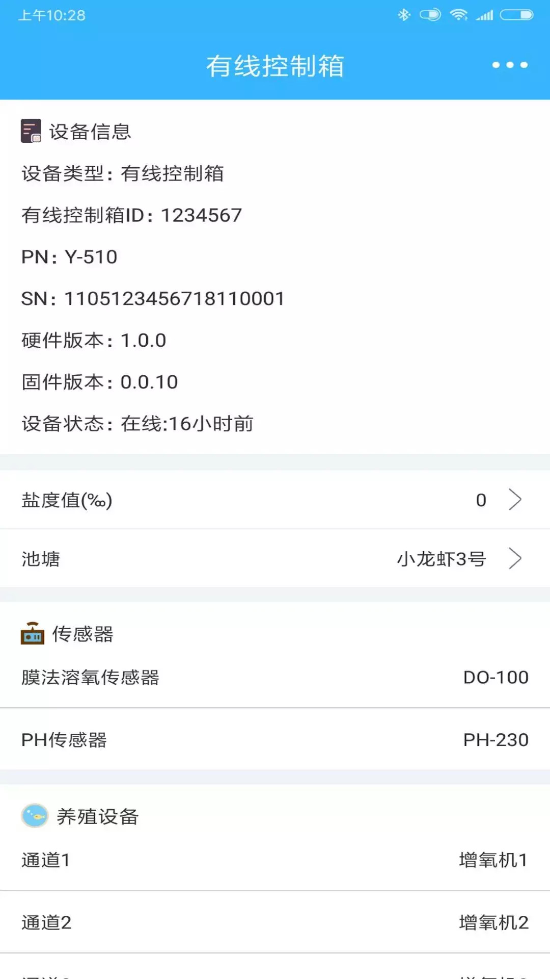精彩截图-智慧渔业2026官方新版