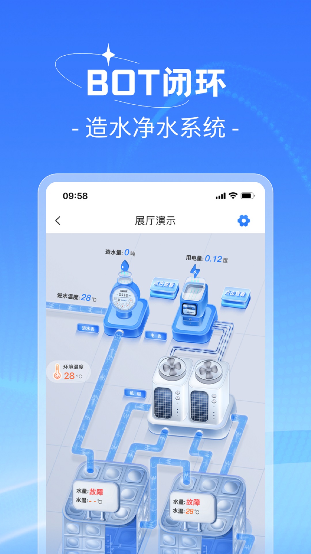 精彩截图-趣智管理端2026官方新版
