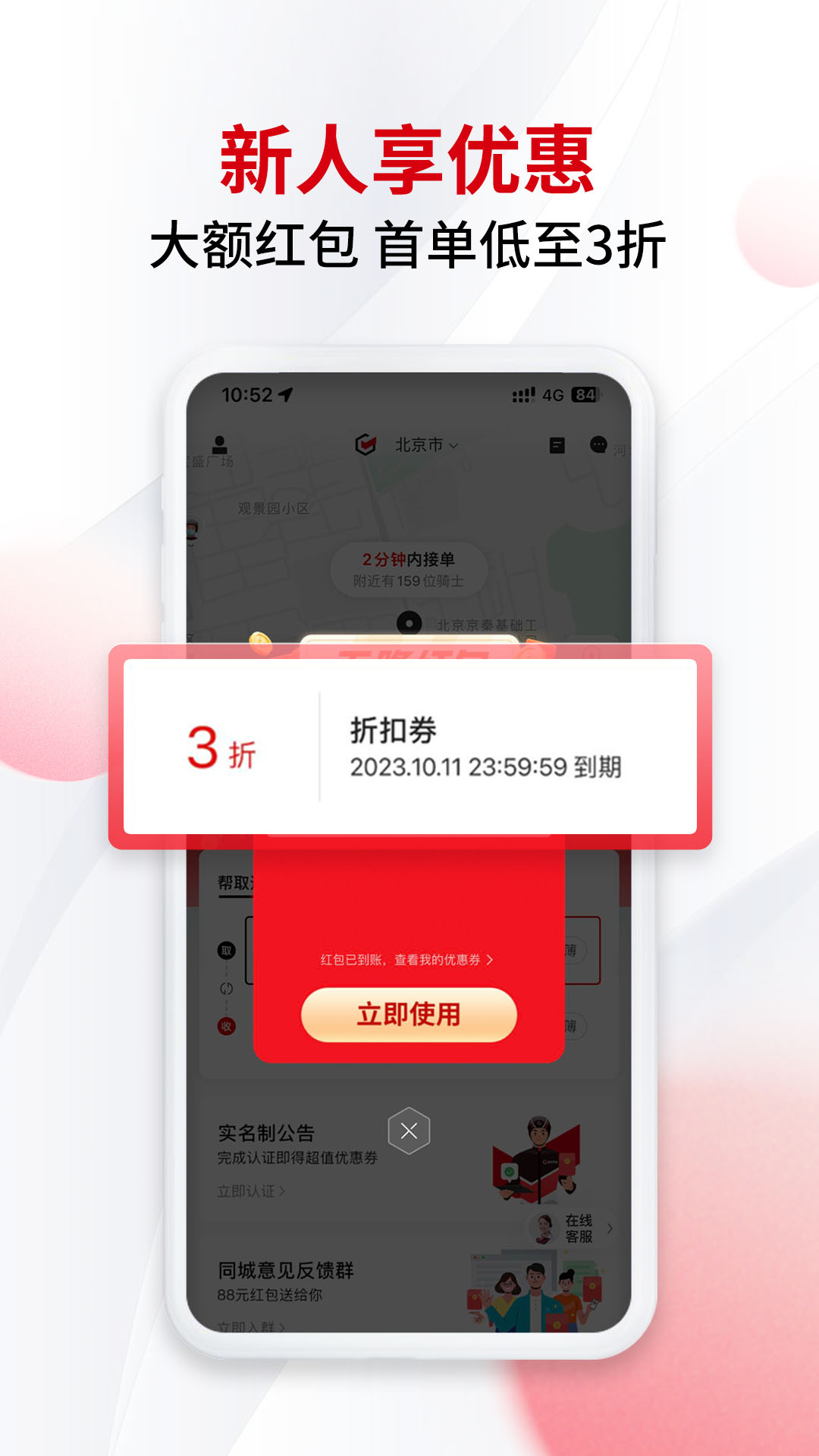 精彩截图-顺丰同城急送2025官方新版