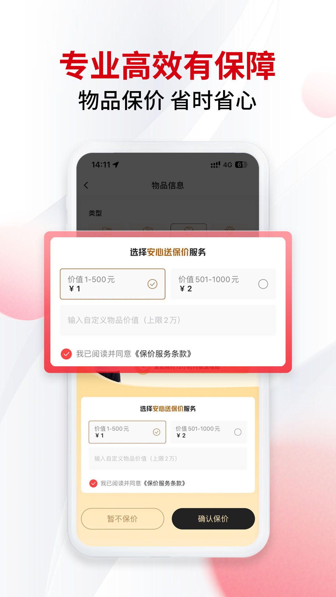 精彩截图-顺丰同城急送2026官方新版