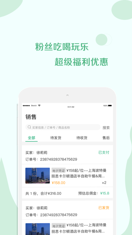 精彩截图-荟集生活2026官方新版