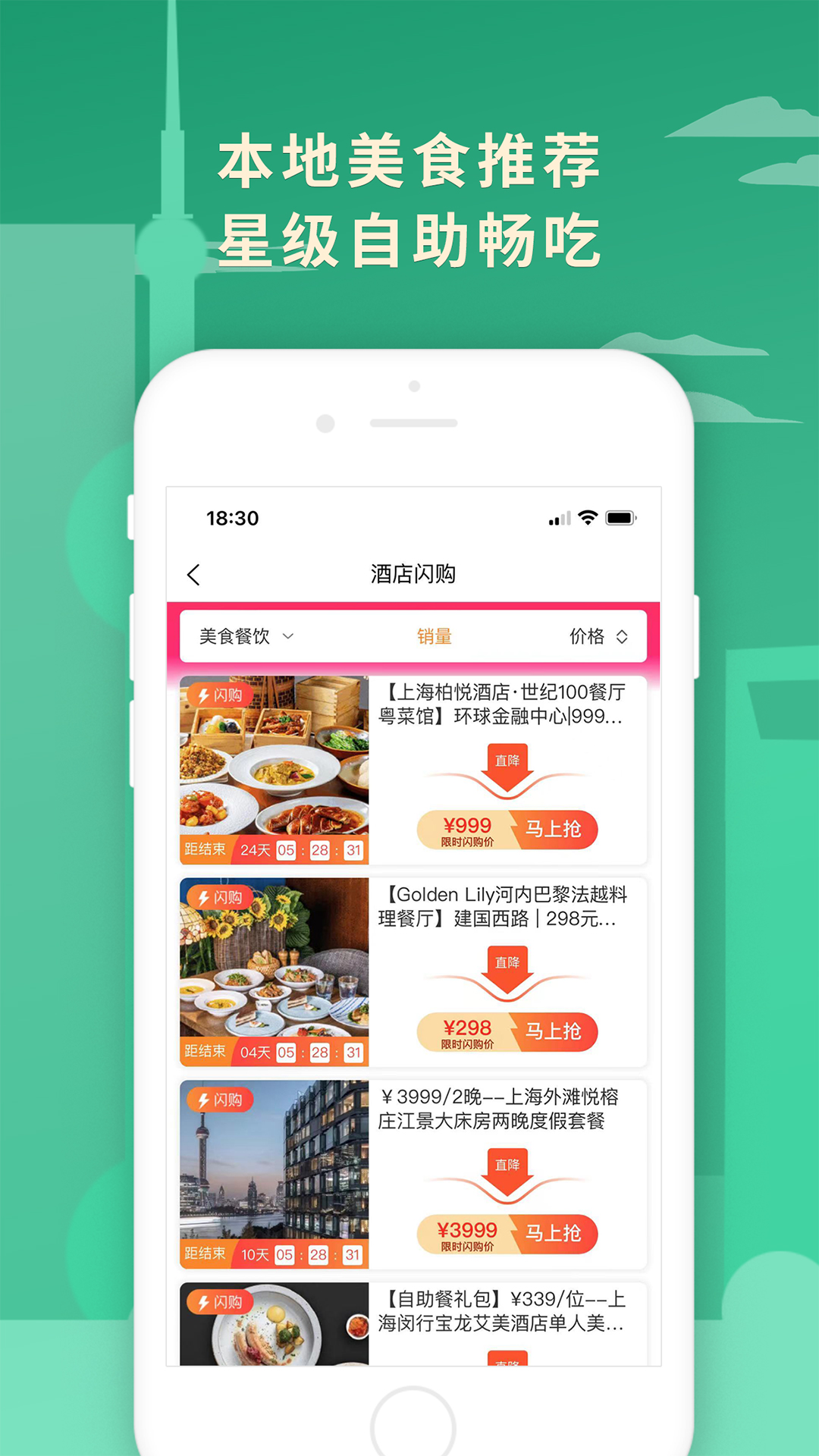 精彩截图-荟集生活2026官方新版