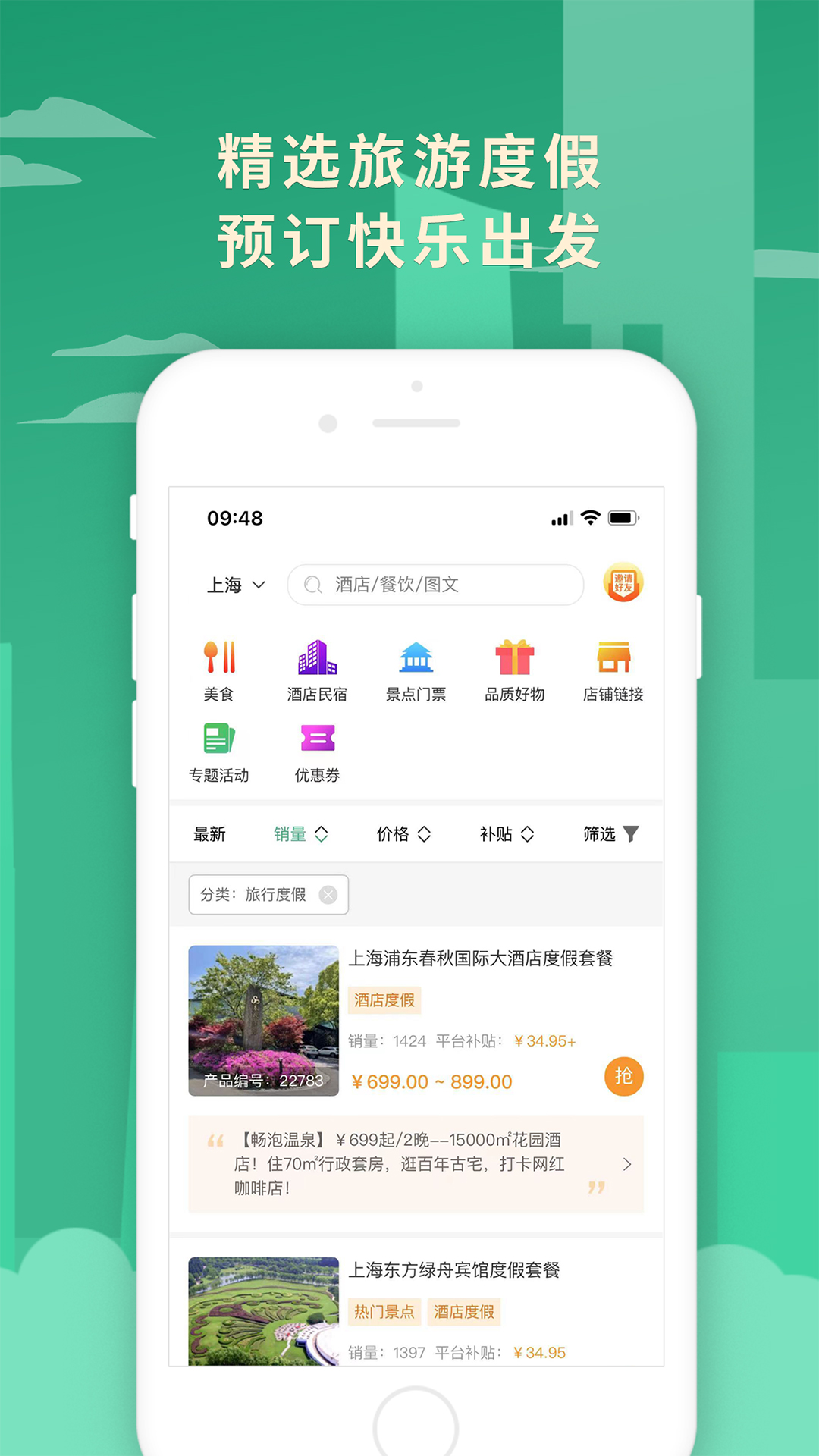 精彩截图-荟集生活2026官方新版