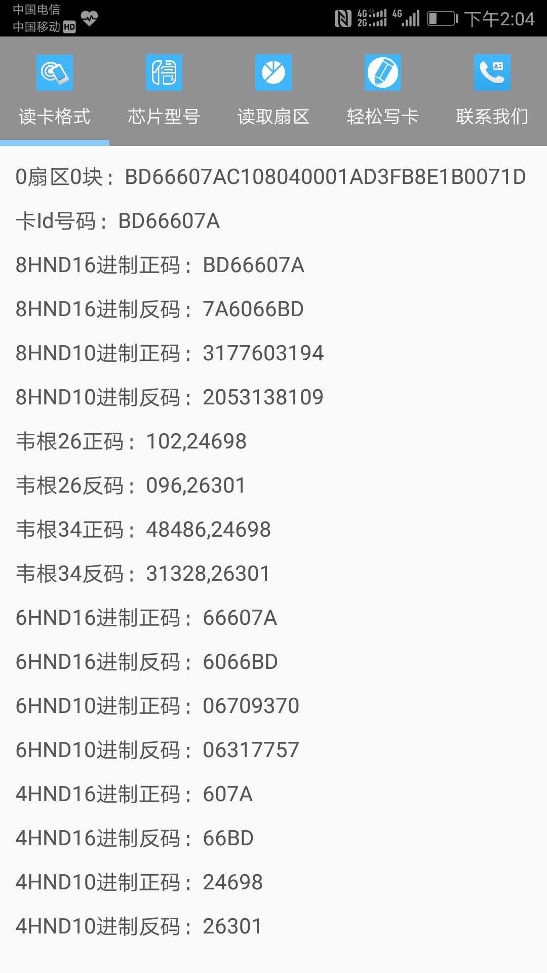 精彩截图-腾远RFID2025官方新版