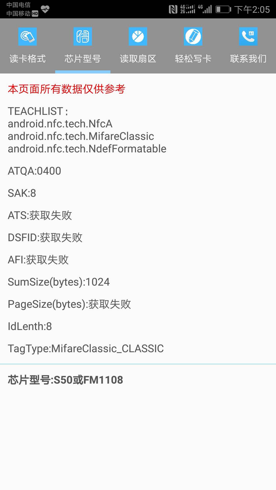 精彩截图-腾远RFID2025官方新版