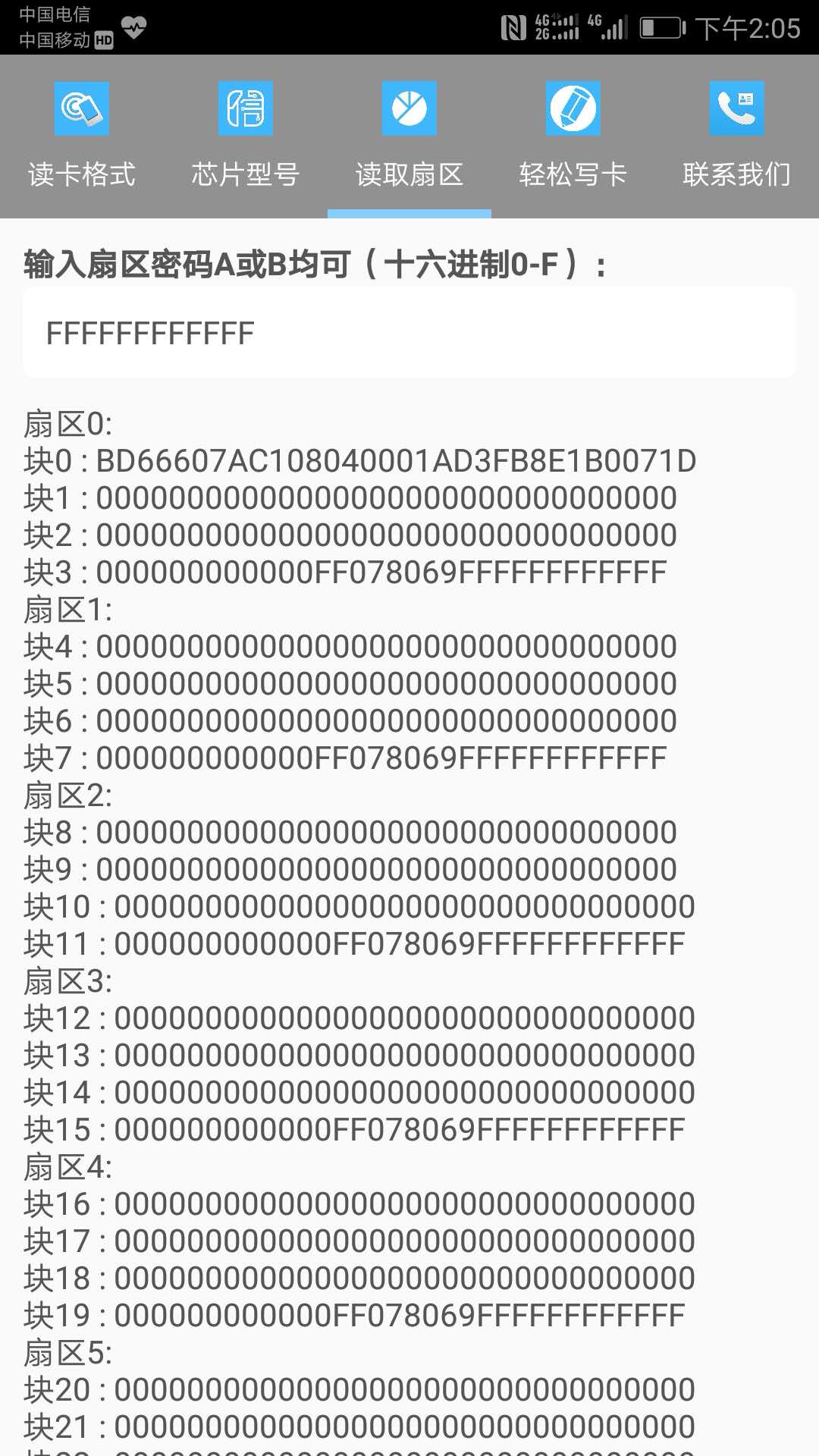 精彩截图-腾远RFID2025官方新版