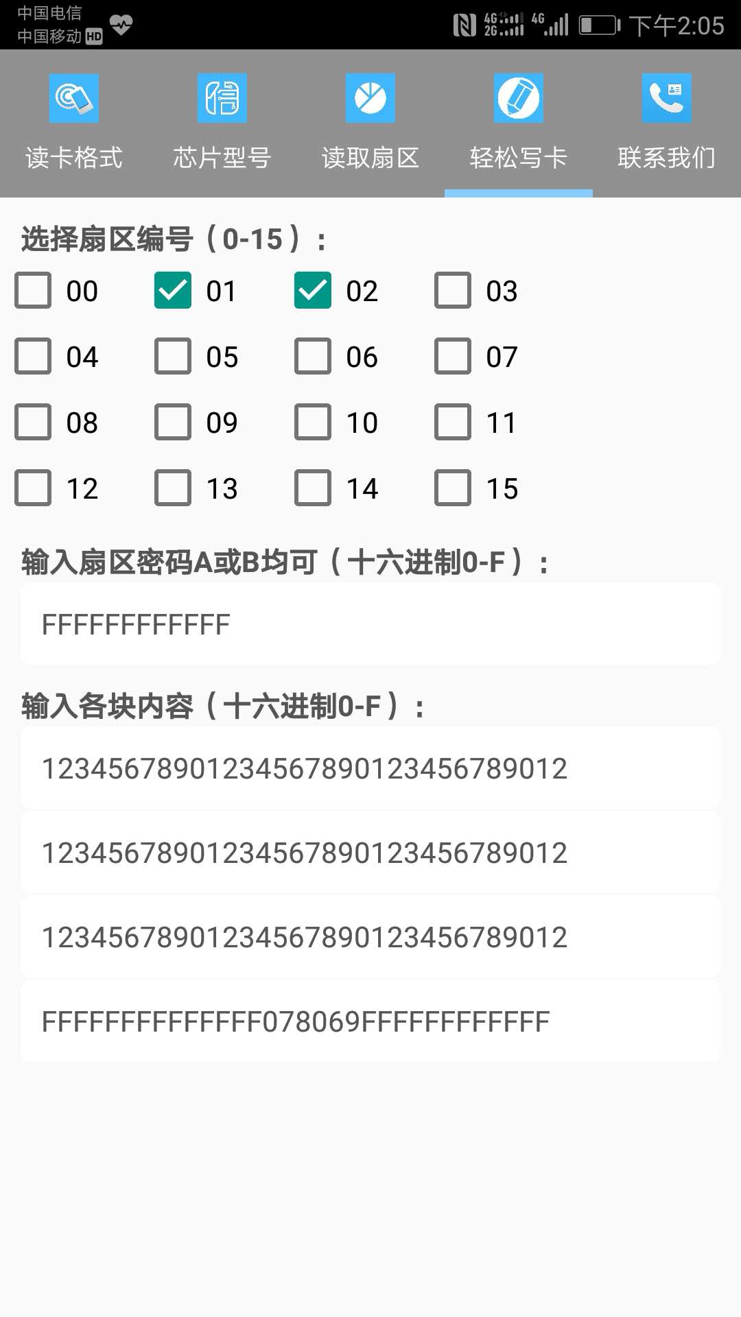 精彩截图-腾远RFID2025官方新版
