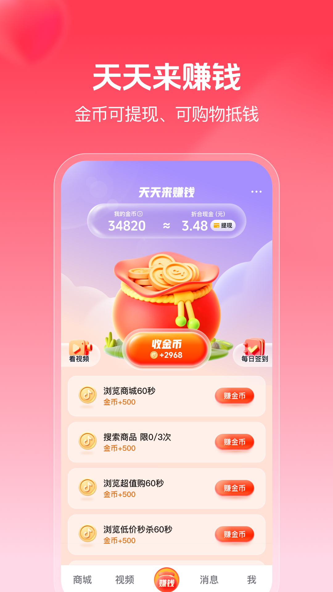抖音商城官方下载-抖音商城 app 最新版本免费下载-应用宝官网