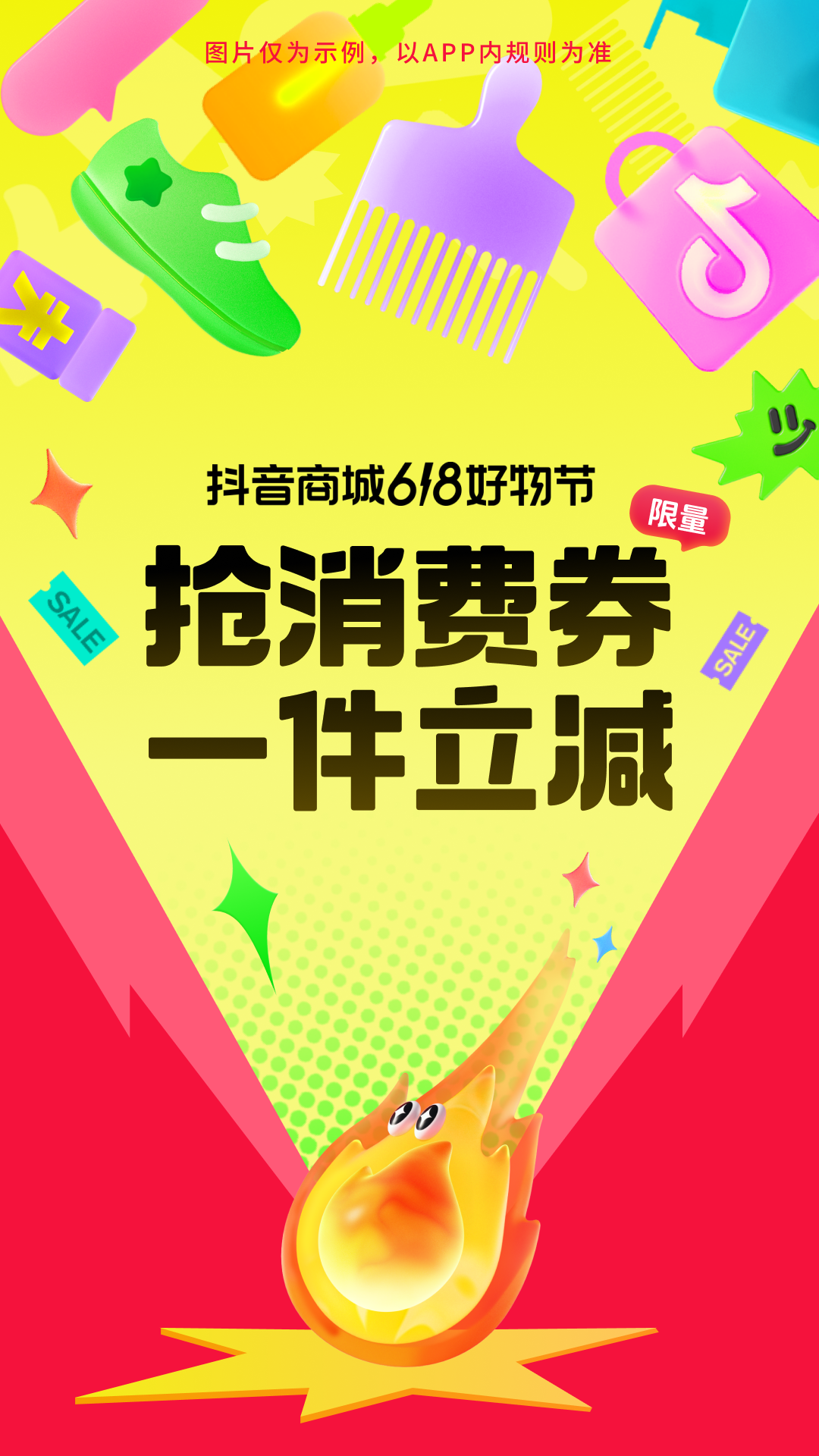 精彩截图-抖音商城2025官方新版