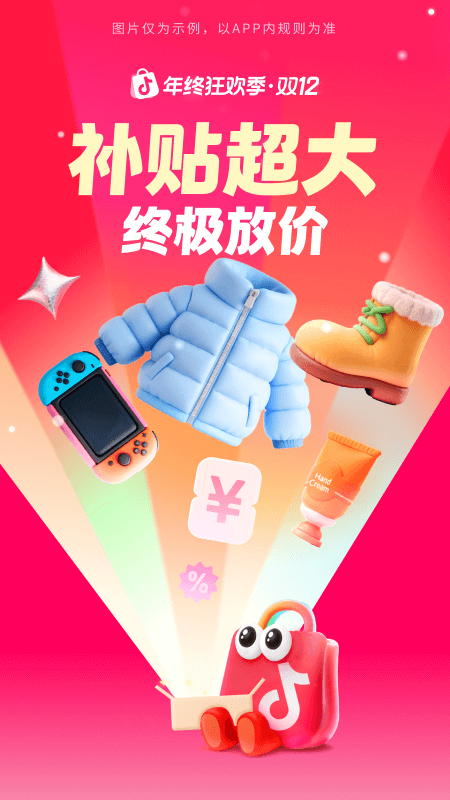 精彩截图-抖音商城2025官方新版