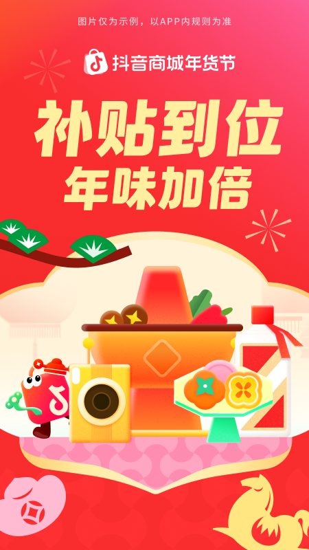 精彩截图-抖音商城2026官方新版