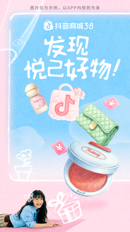 精彩截图-抖音商城2026官方新版