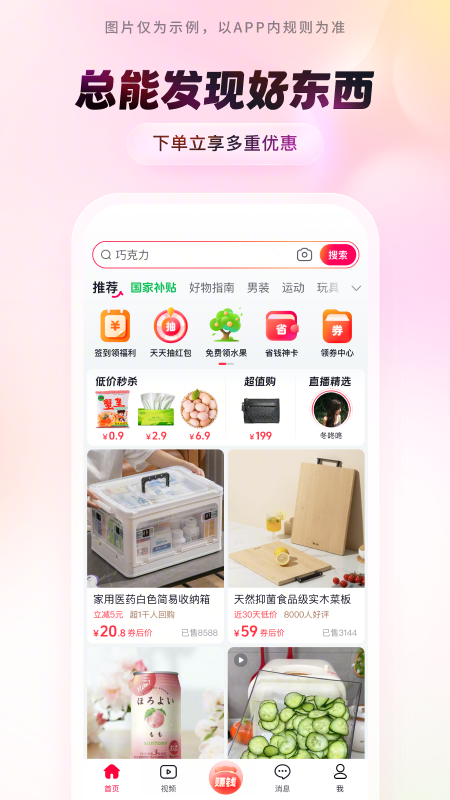 精彩截图-抖音商城2026官方新版