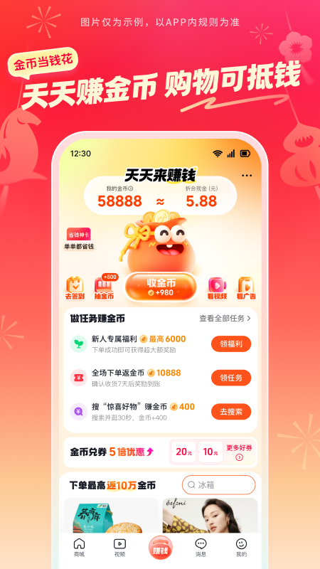 精彩截图-抖音商城2026官方新版