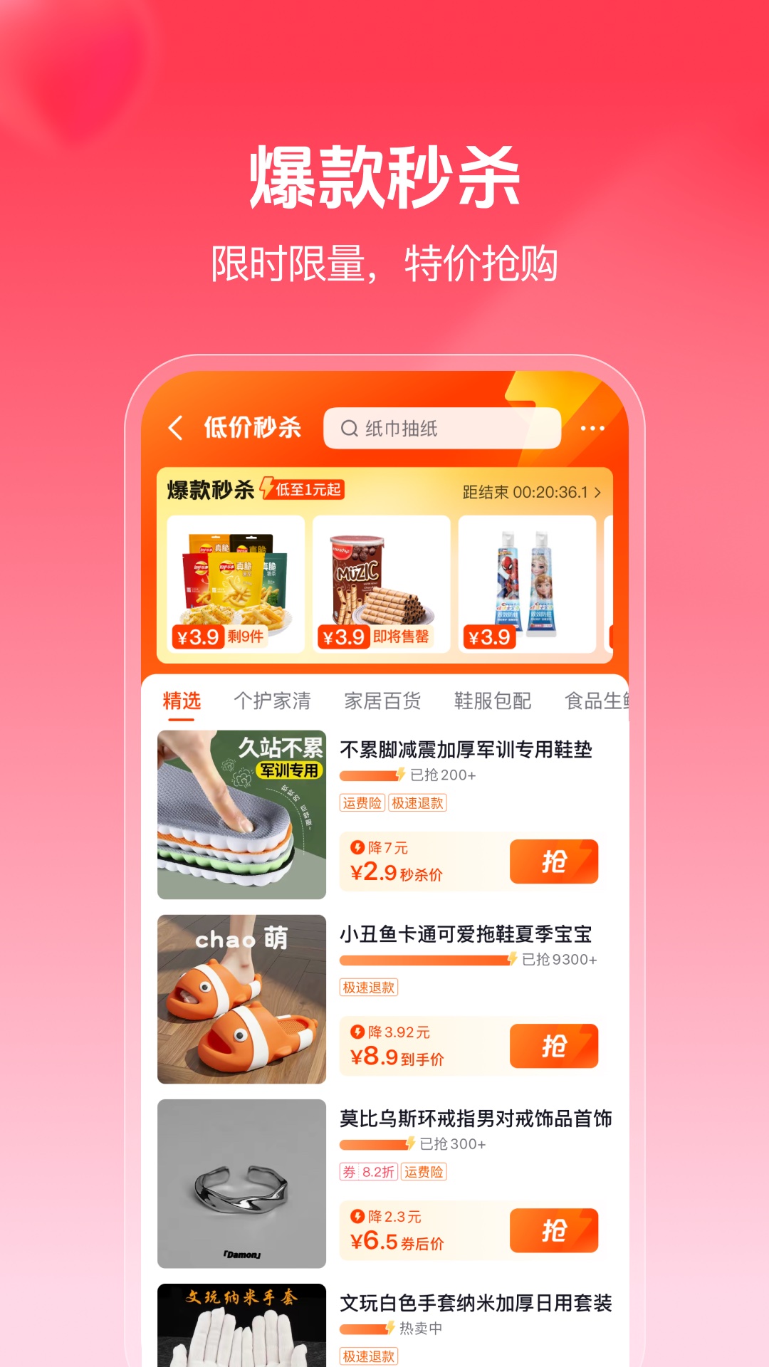 精彩截图-抖音商城2026官方新版