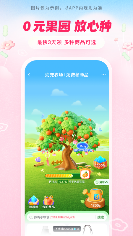 精彩截图-抖音商城2026官方新版