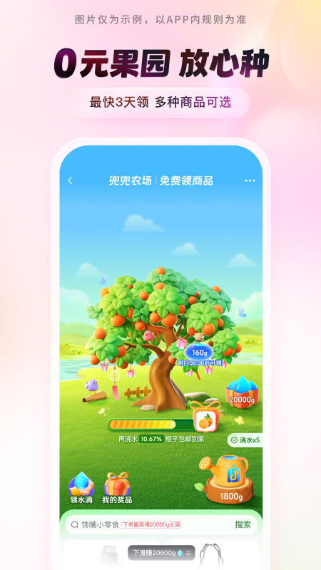 精彩截图-抖音商城2026官方新版