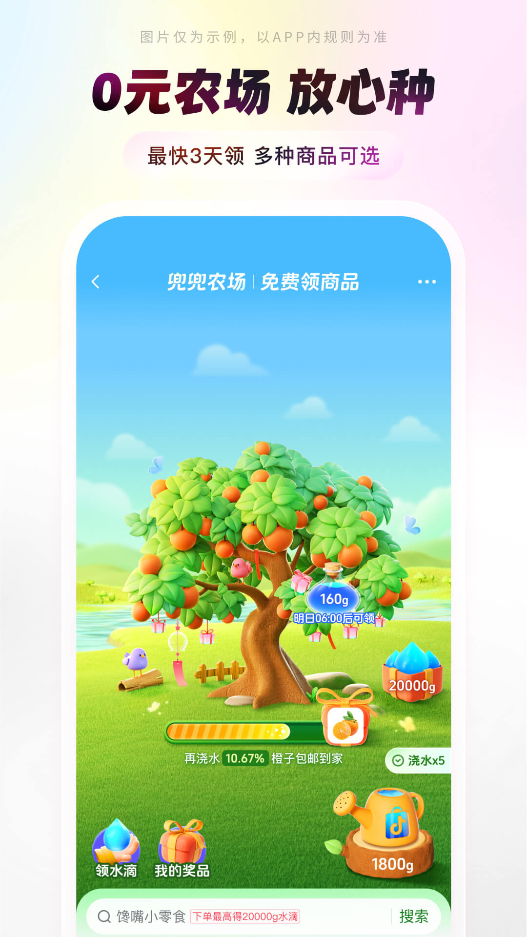 精彩截图-抖音商城2026官方新版