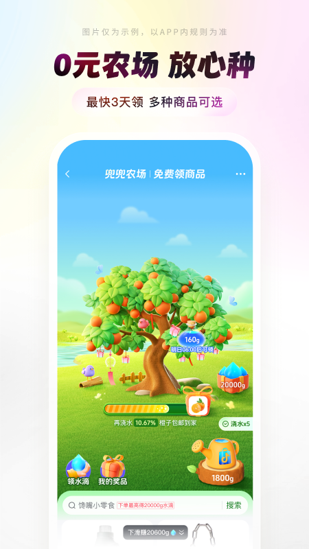 精彩截图-抖音商城2026官方新版