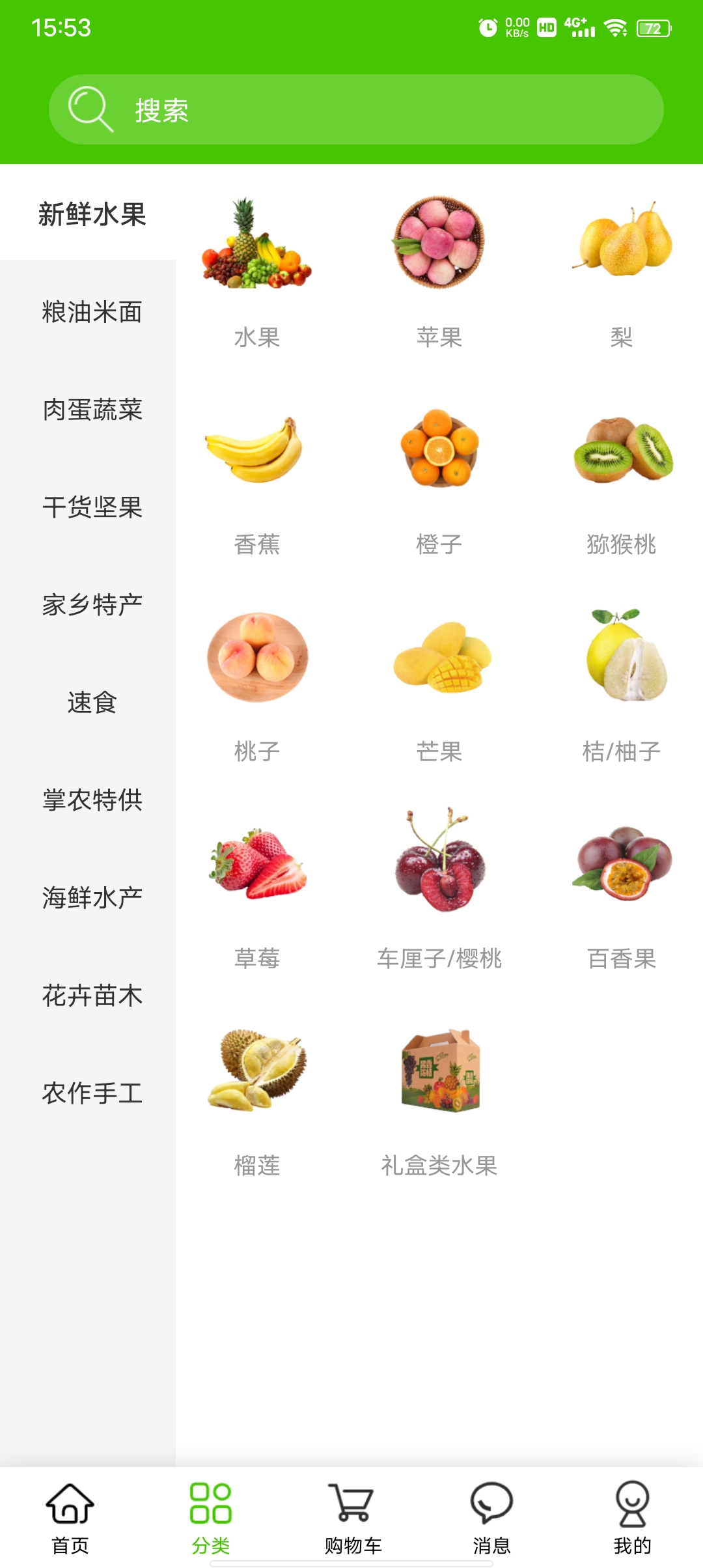 精彩截图-掌农2025官方新版