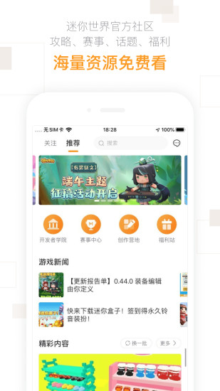 迷你盒子截图