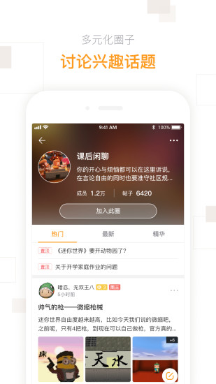 迷你盒子截图