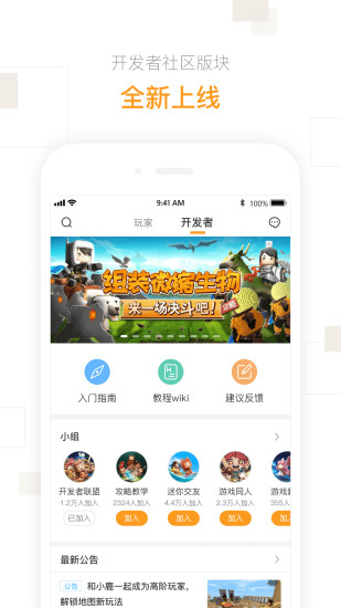 迷你盒子截图
