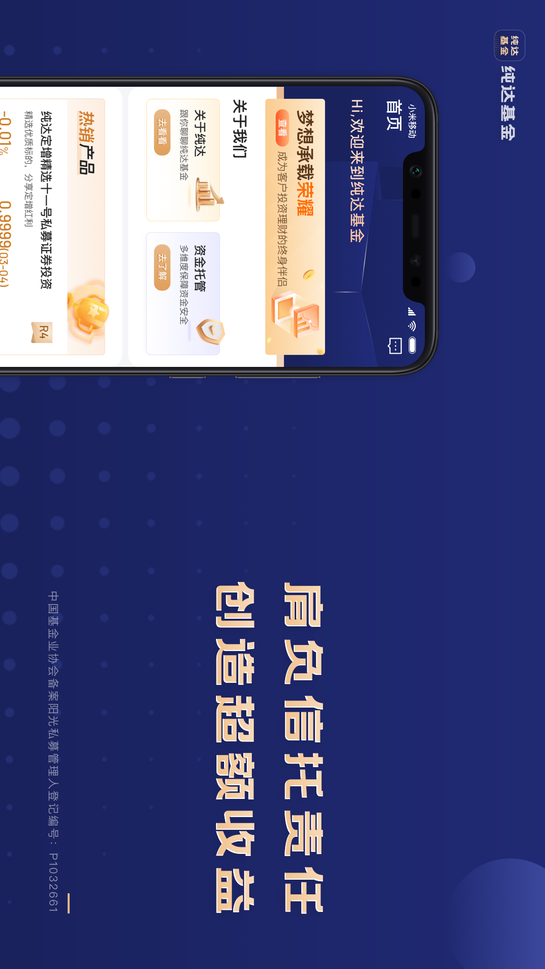 精彩截图-纯达基金2026官方新版