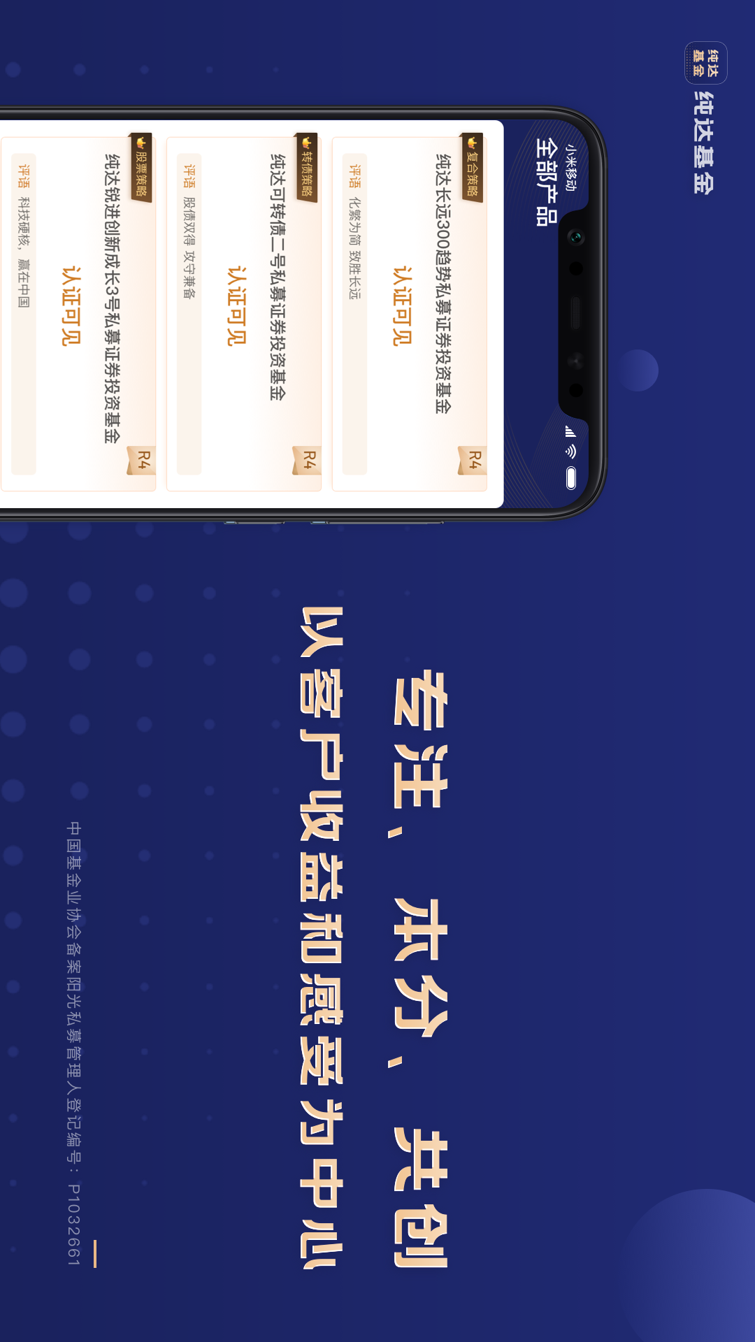 精彩截图-纯达基金2026官方新版