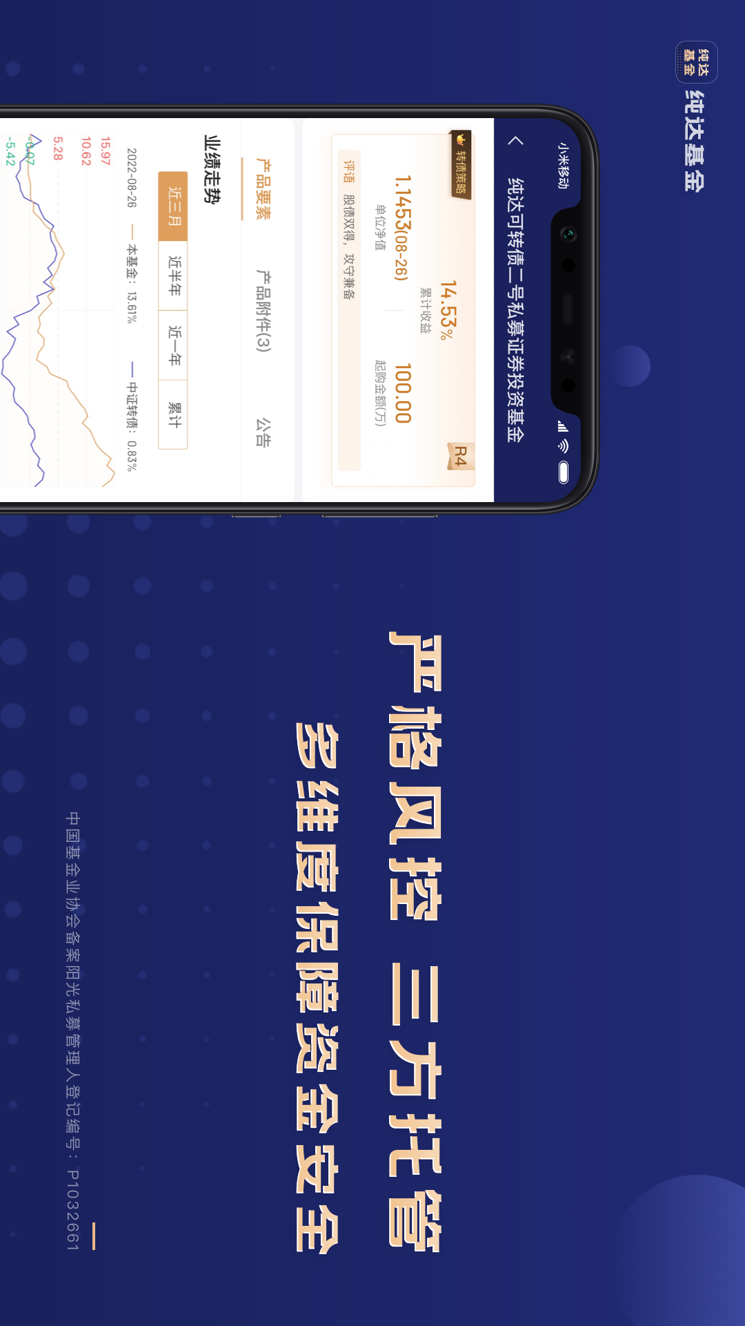 精彩截图-纯达基金2026官方新版