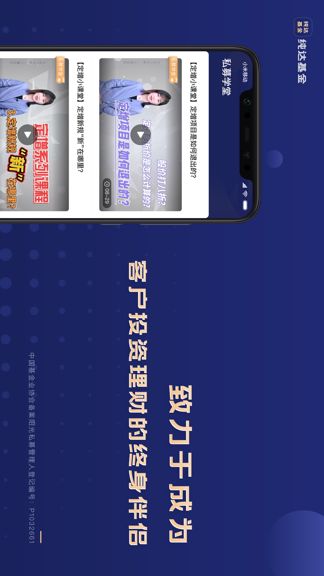 精彩截图-纯达基金2026官方新版