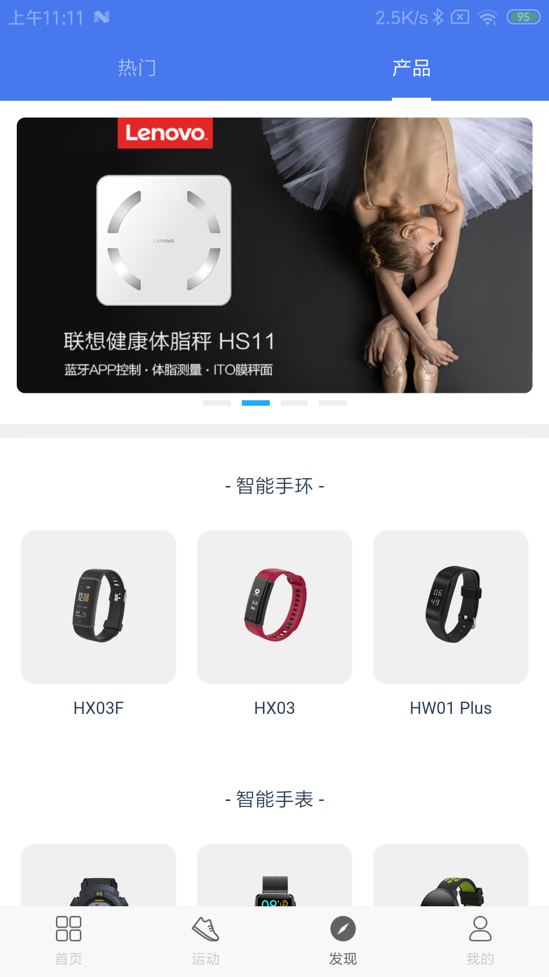 精彩截图-联想生活2026官方新版